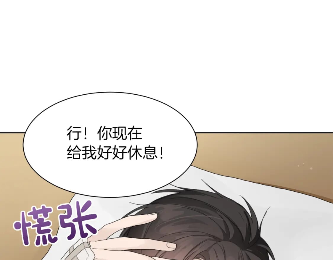 第6话 似乎不一样了45