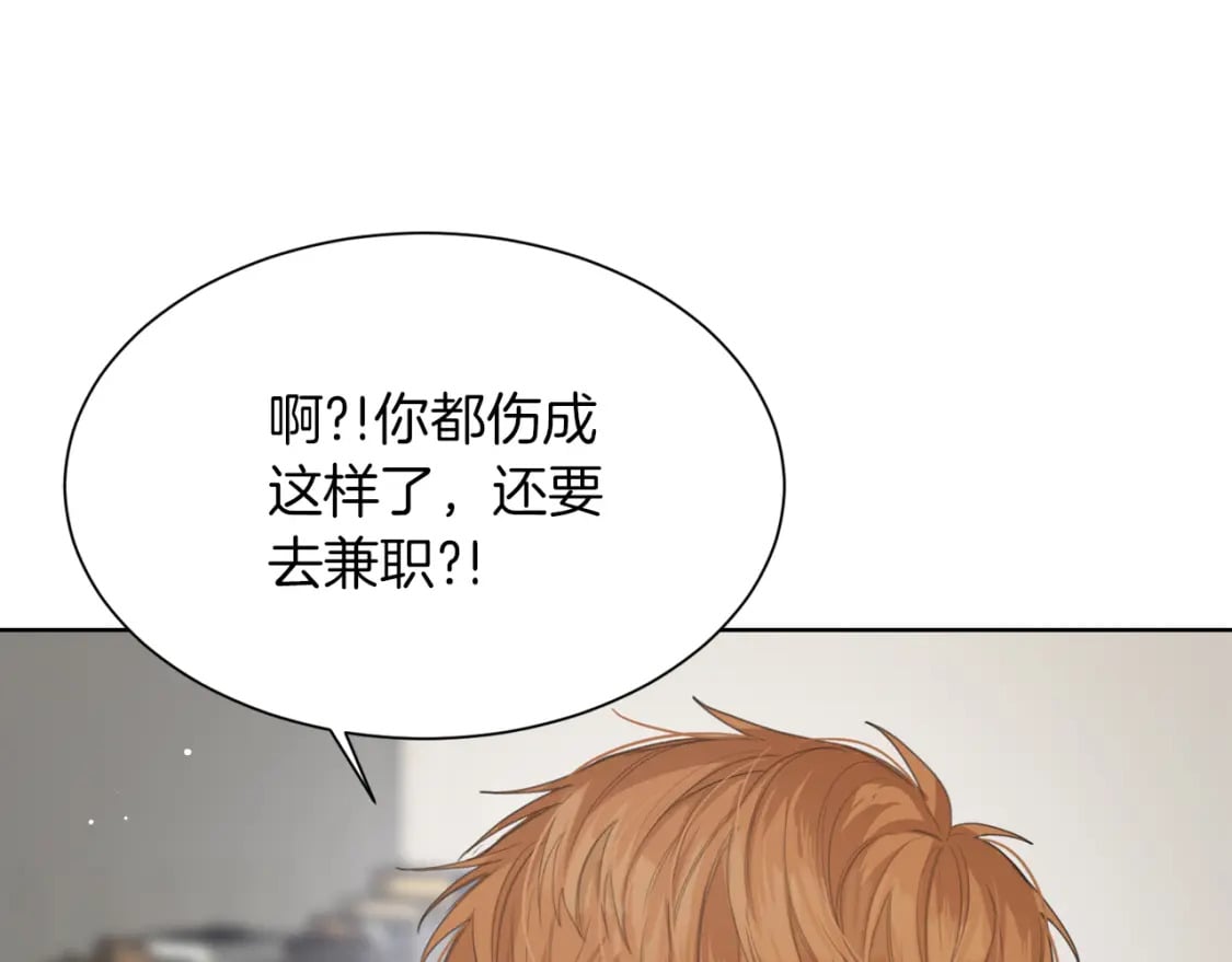 第6话 似乎不一样了27