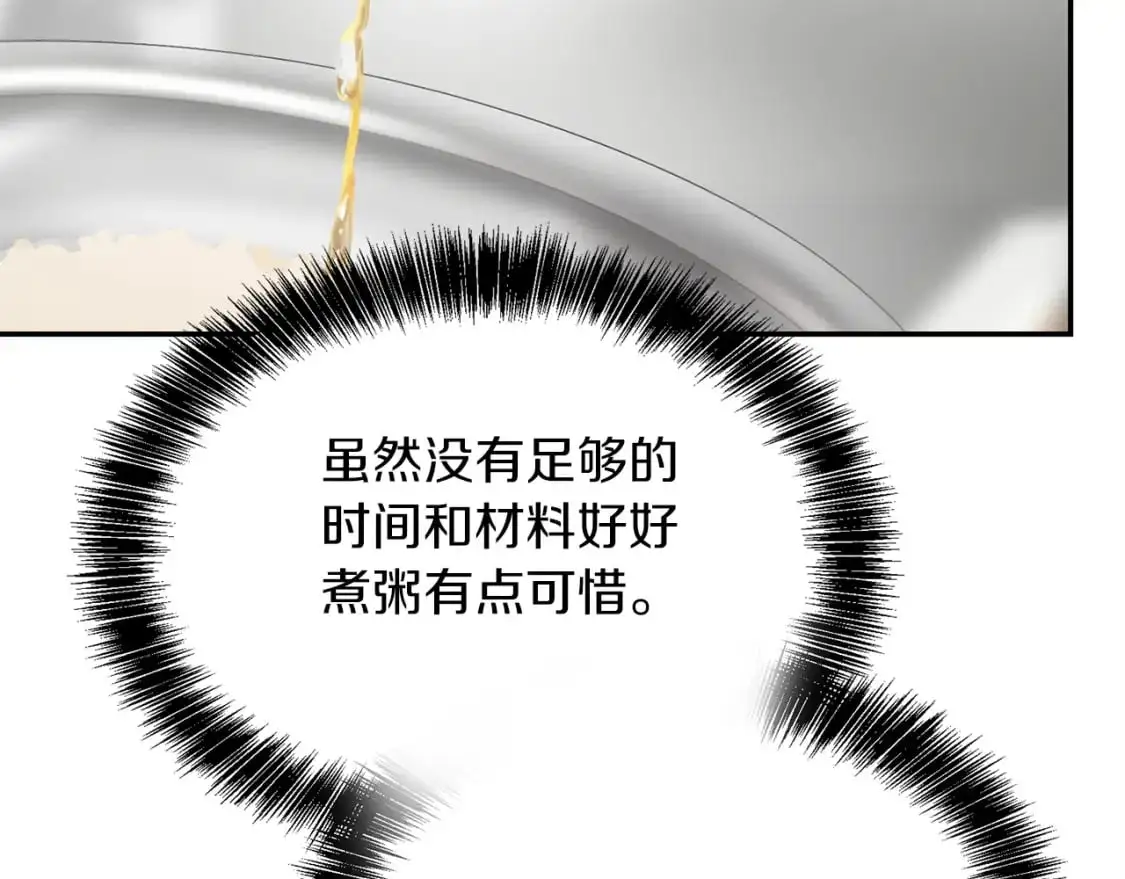 第52话 成为他的人76