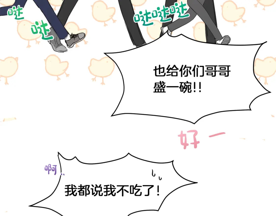 第3话 田螺姑娘101