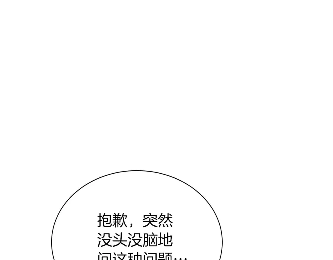 第70话 贪心89