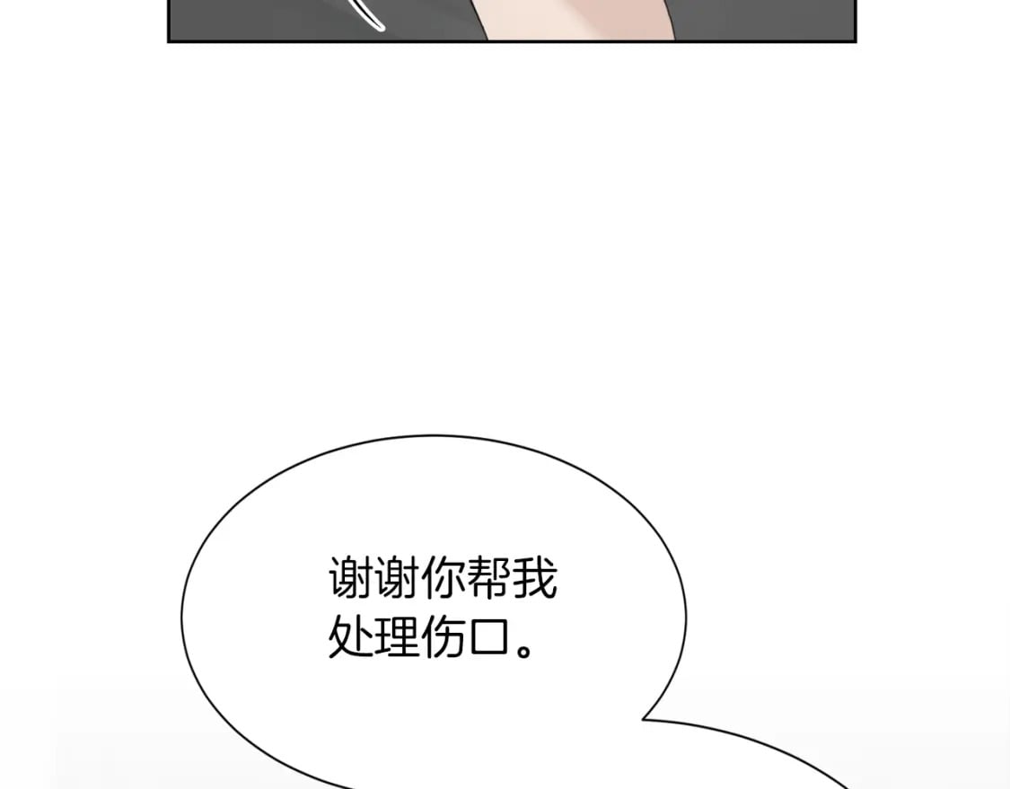 第6话 似乎不一样了24