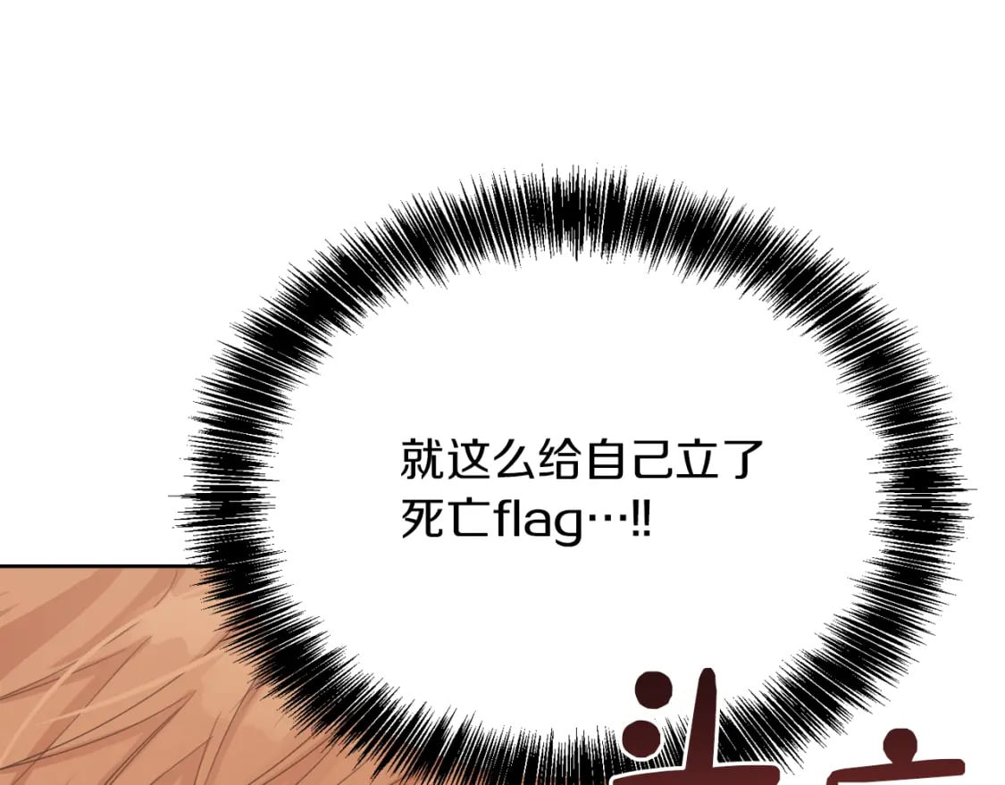 第8话 官配即将上线！85