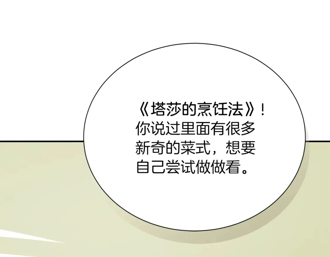 第56话 你必须死101