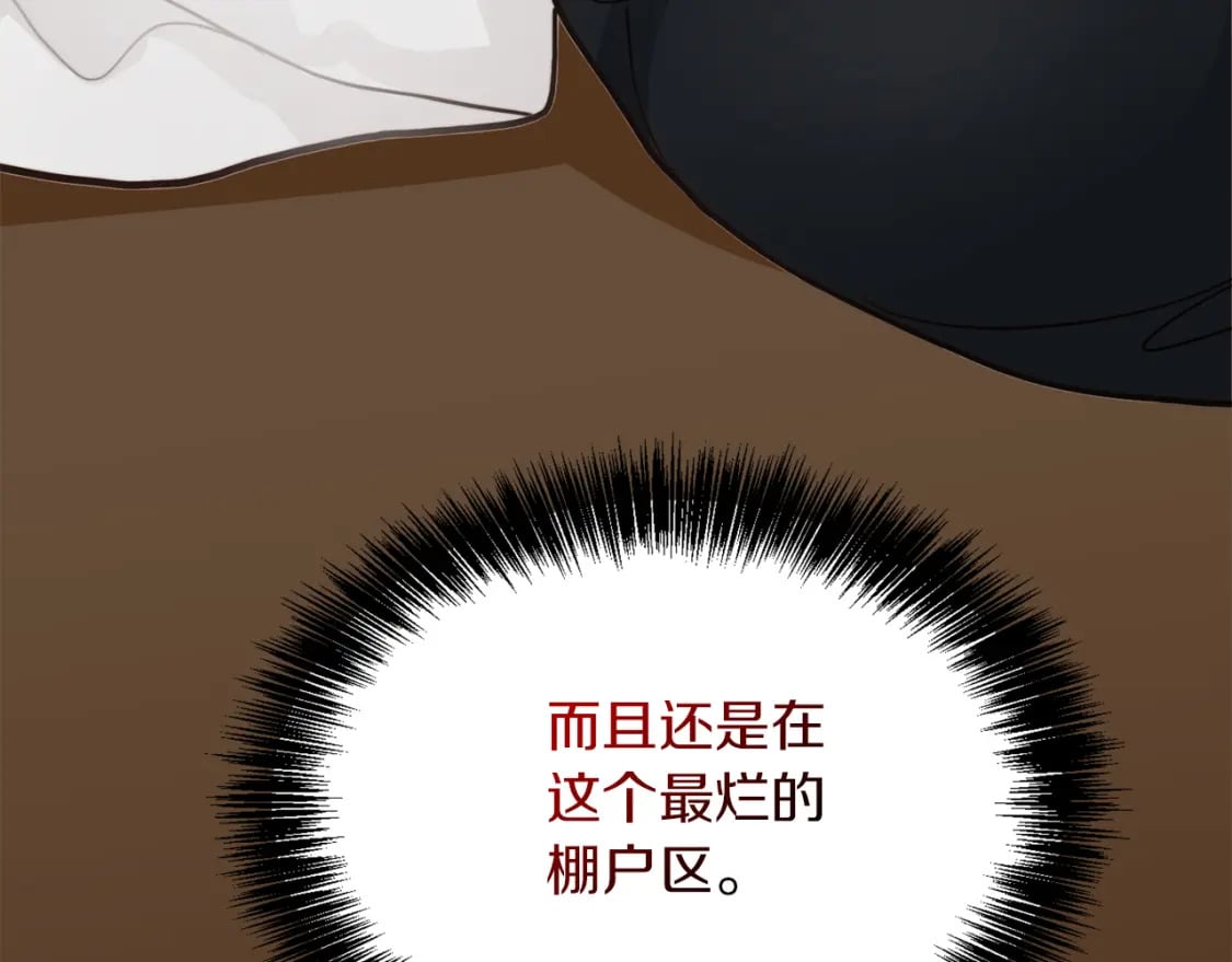 第13话 吃醋了？225