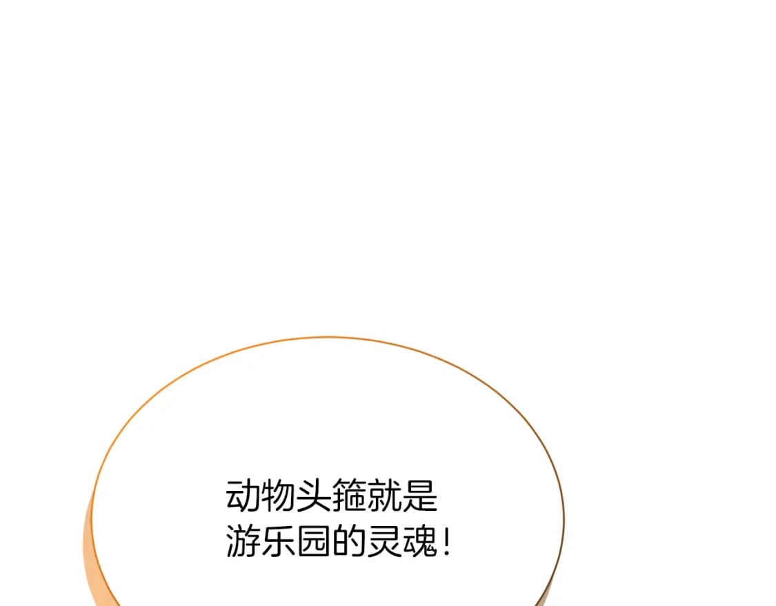 第30话 一起去玩吧257
