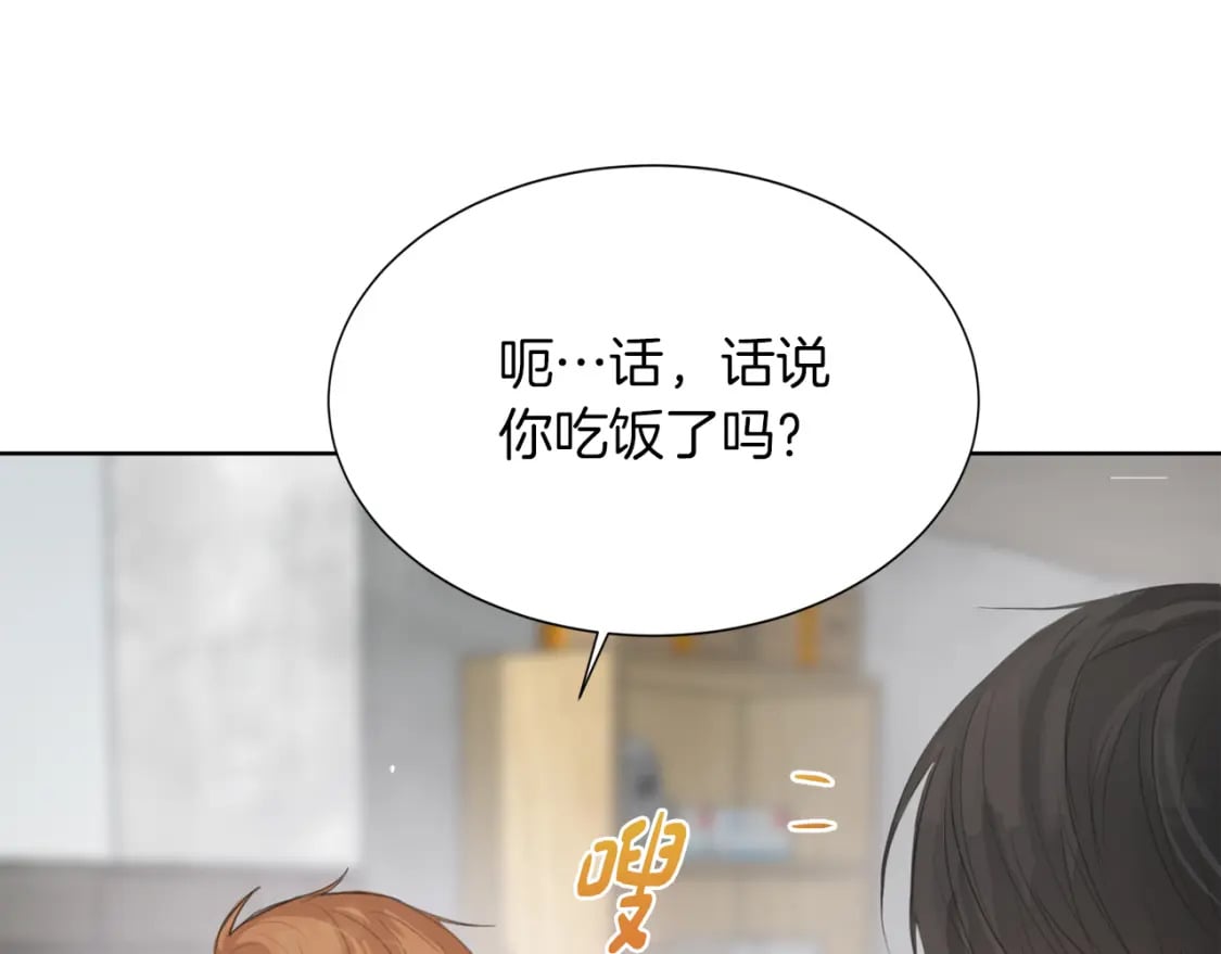 第4话 玩弄？183