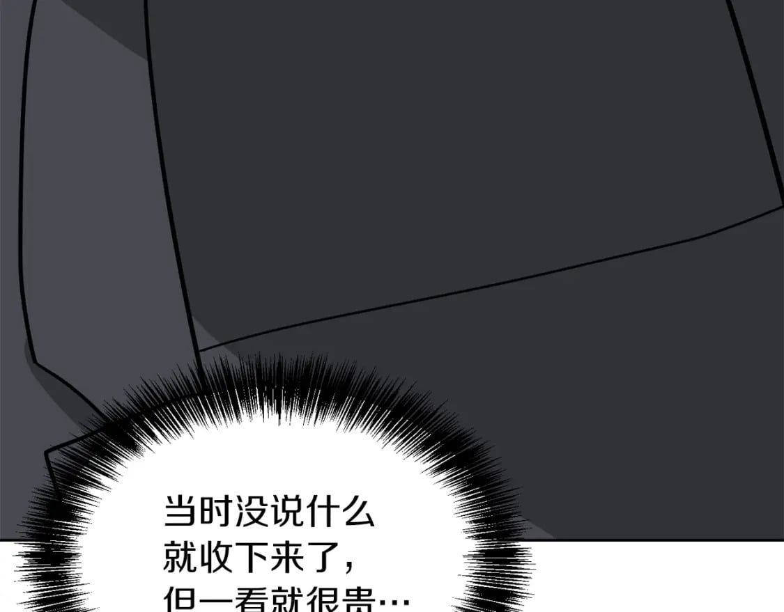 第38话 再小心一点67
