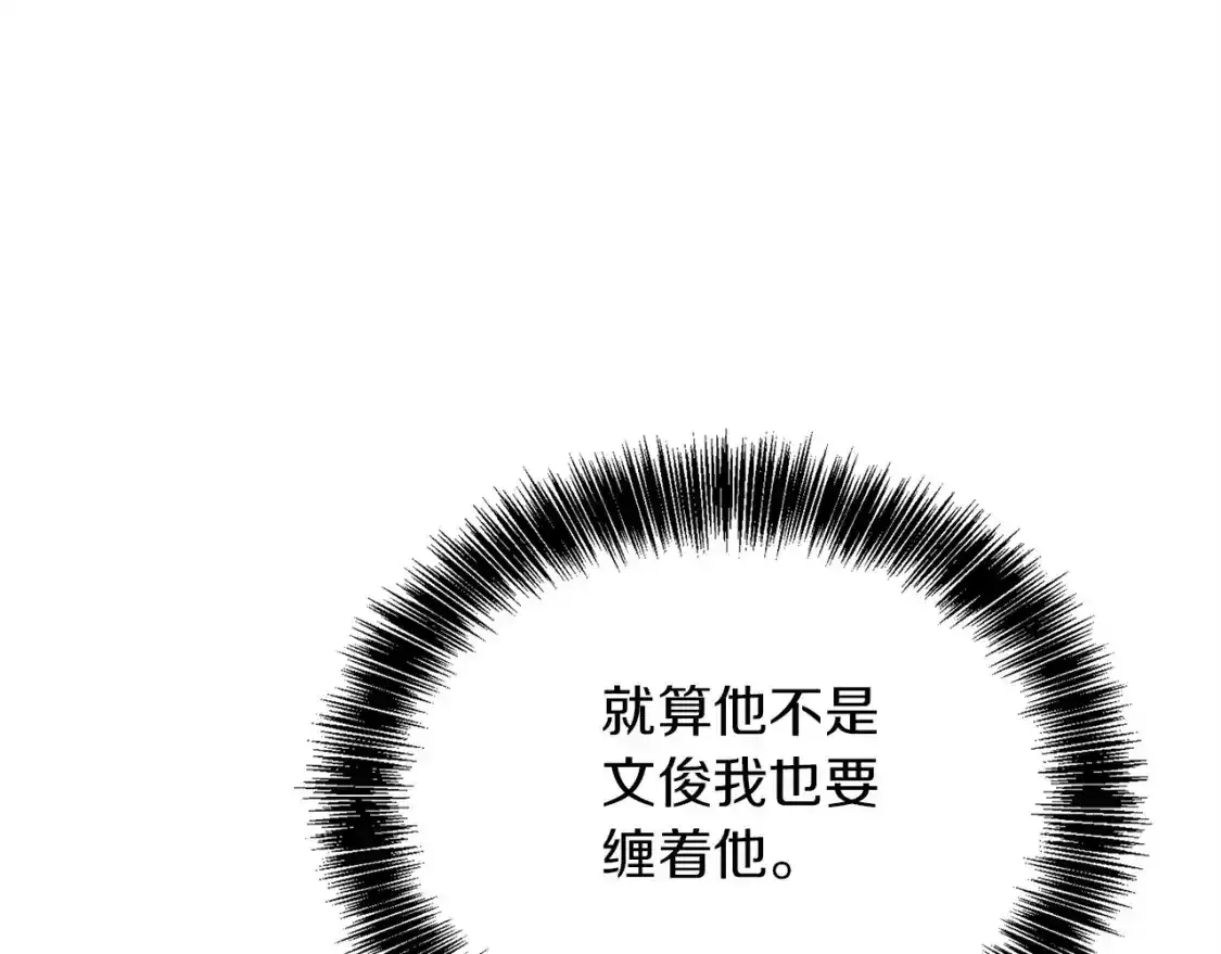第55话 缠着他183