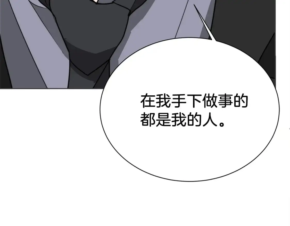 第48话 成为我的人吧11