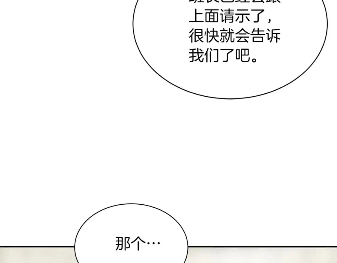 第49话 带他回去106