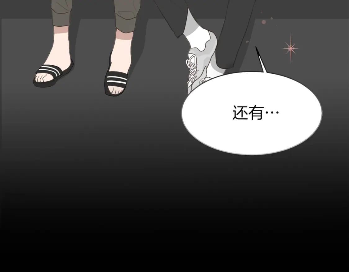 第7话 发酒疯194
