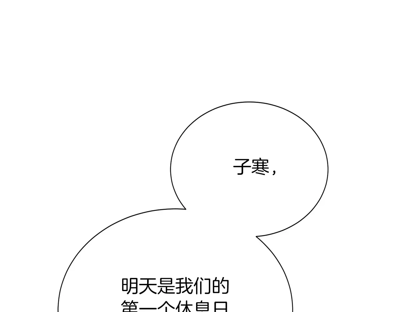 完结篇 想让他幸福223