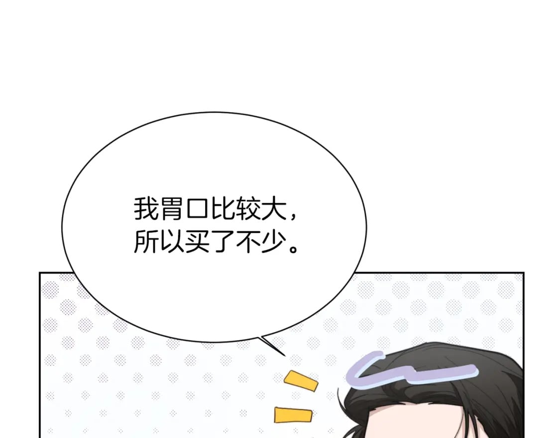 第23话 大佬有点萌~44