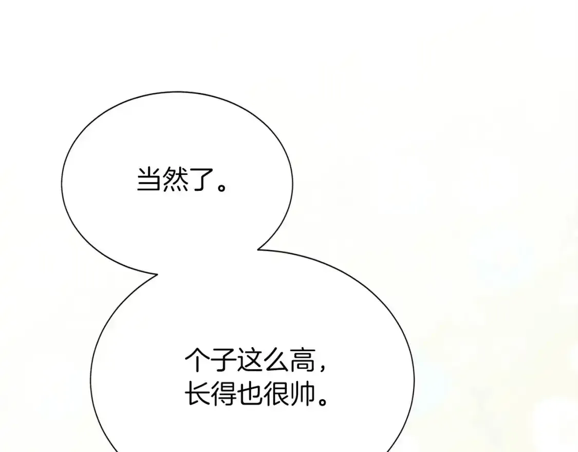 第55话 缠着他54