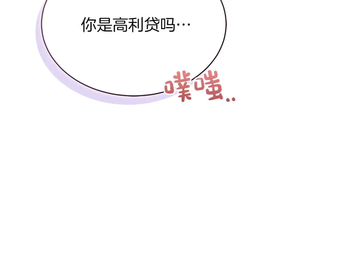 第18话 制造新关系50