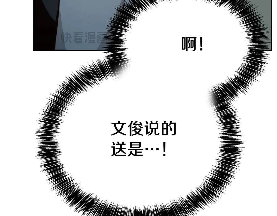 第64话 约定达成211