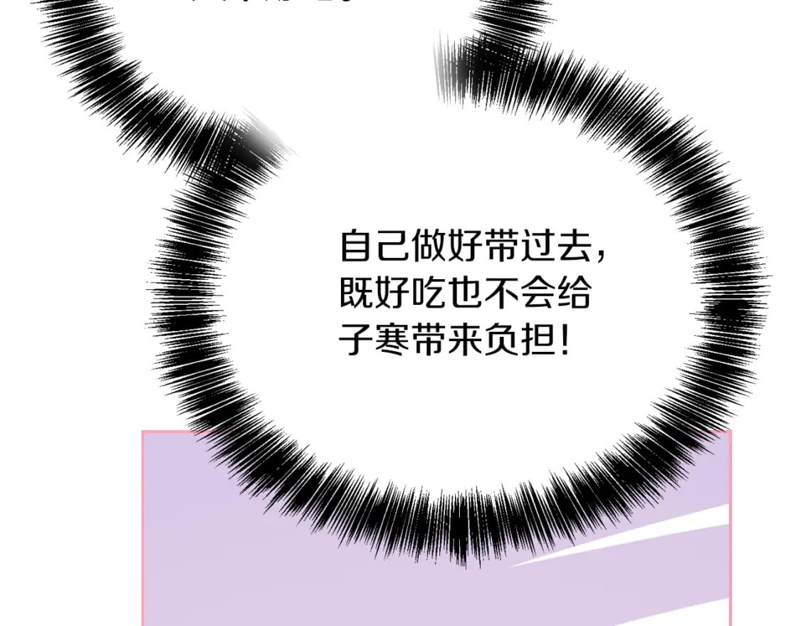 第30话 一起去玩吧149