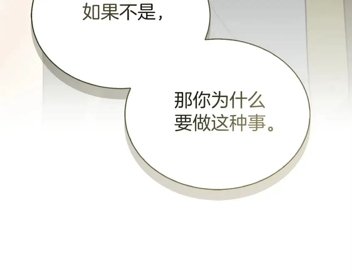 第50话 谎言被拆穿209