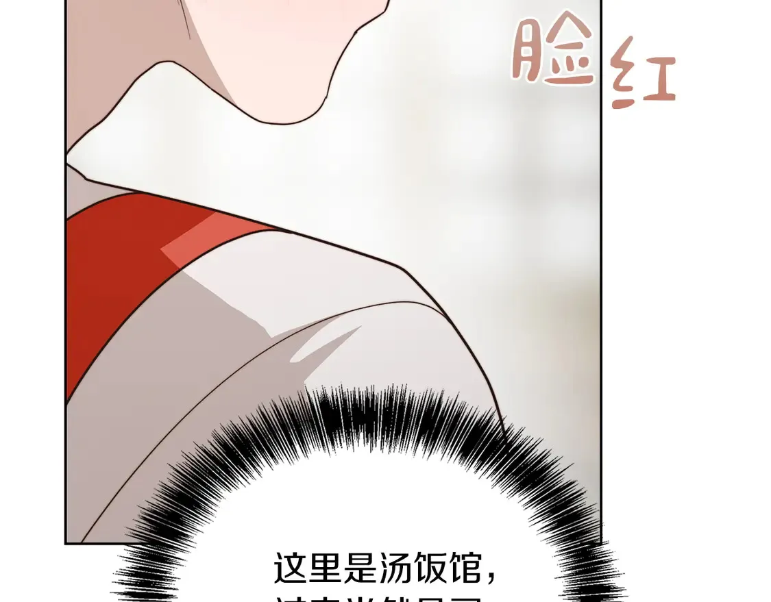 第69话 熟悉的味道135