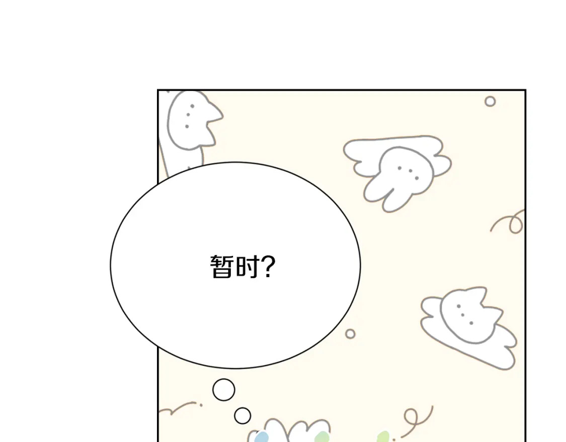 第16话 撬墙角111