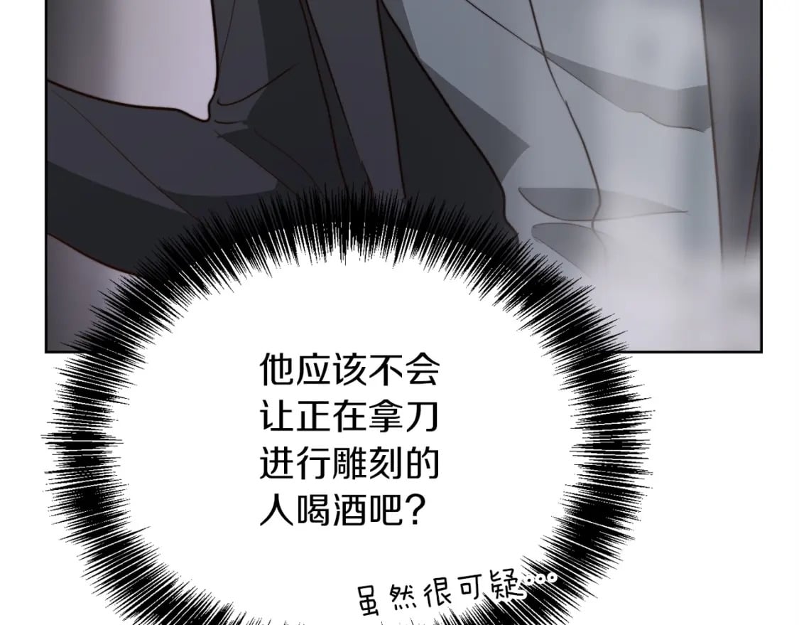 第40话 撒酒疯啦169
