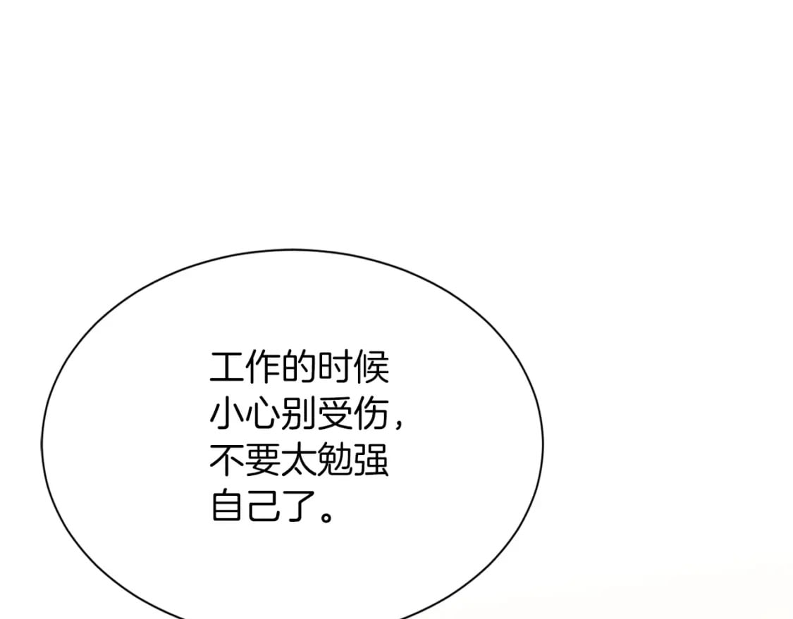 第26话 隐瞒170
