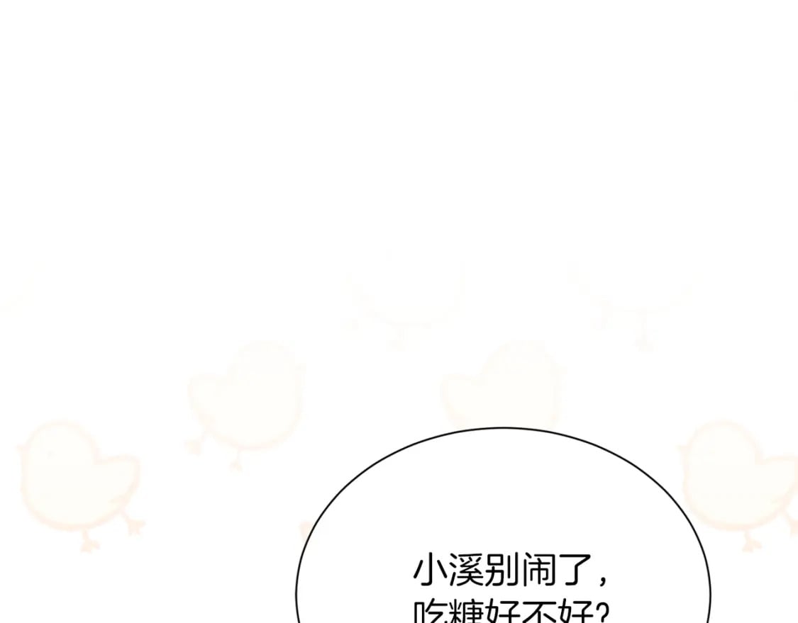 第15话 邀请去他家？53