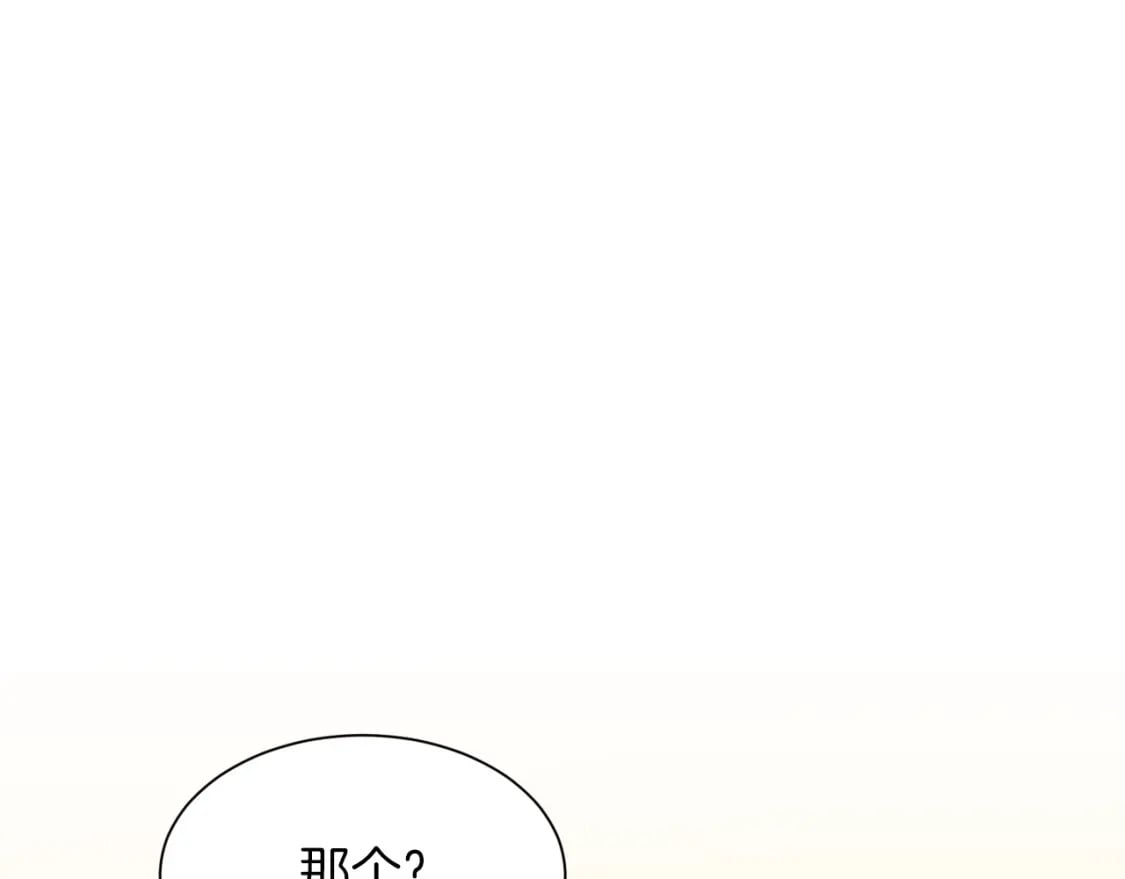 第23话 大佬有点萌~161