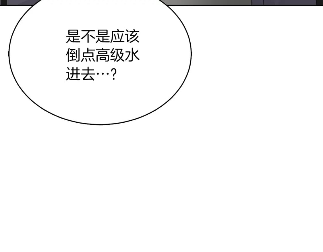 第8话 官配即将上线！126