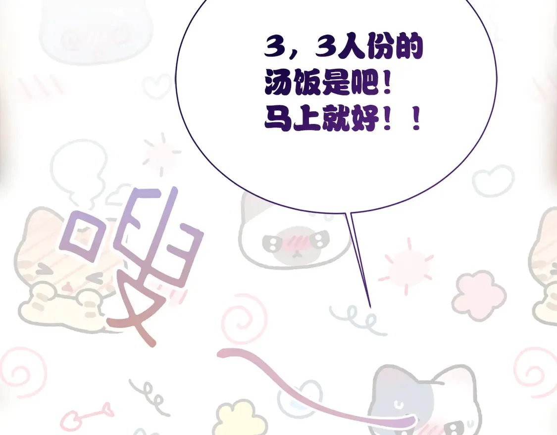第69话 熟悉的味道130