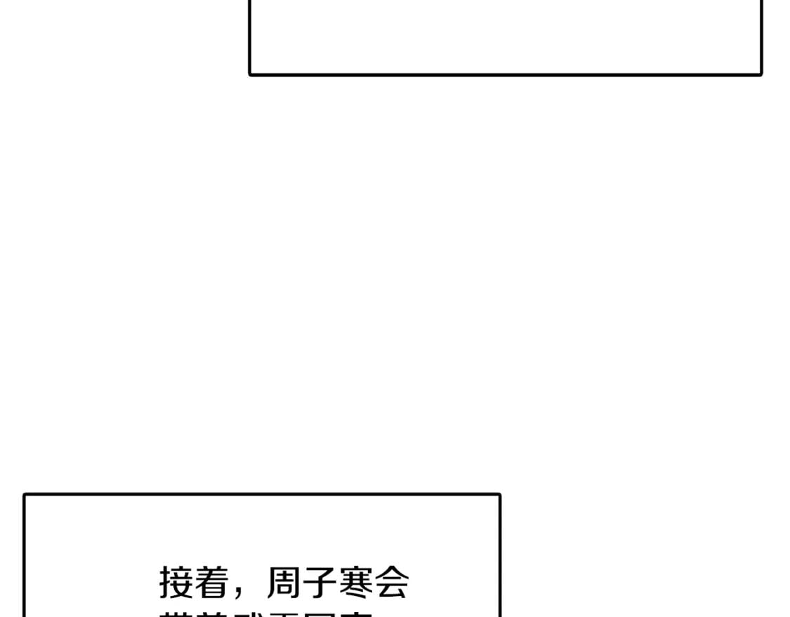 第8话 官配即将上线！78