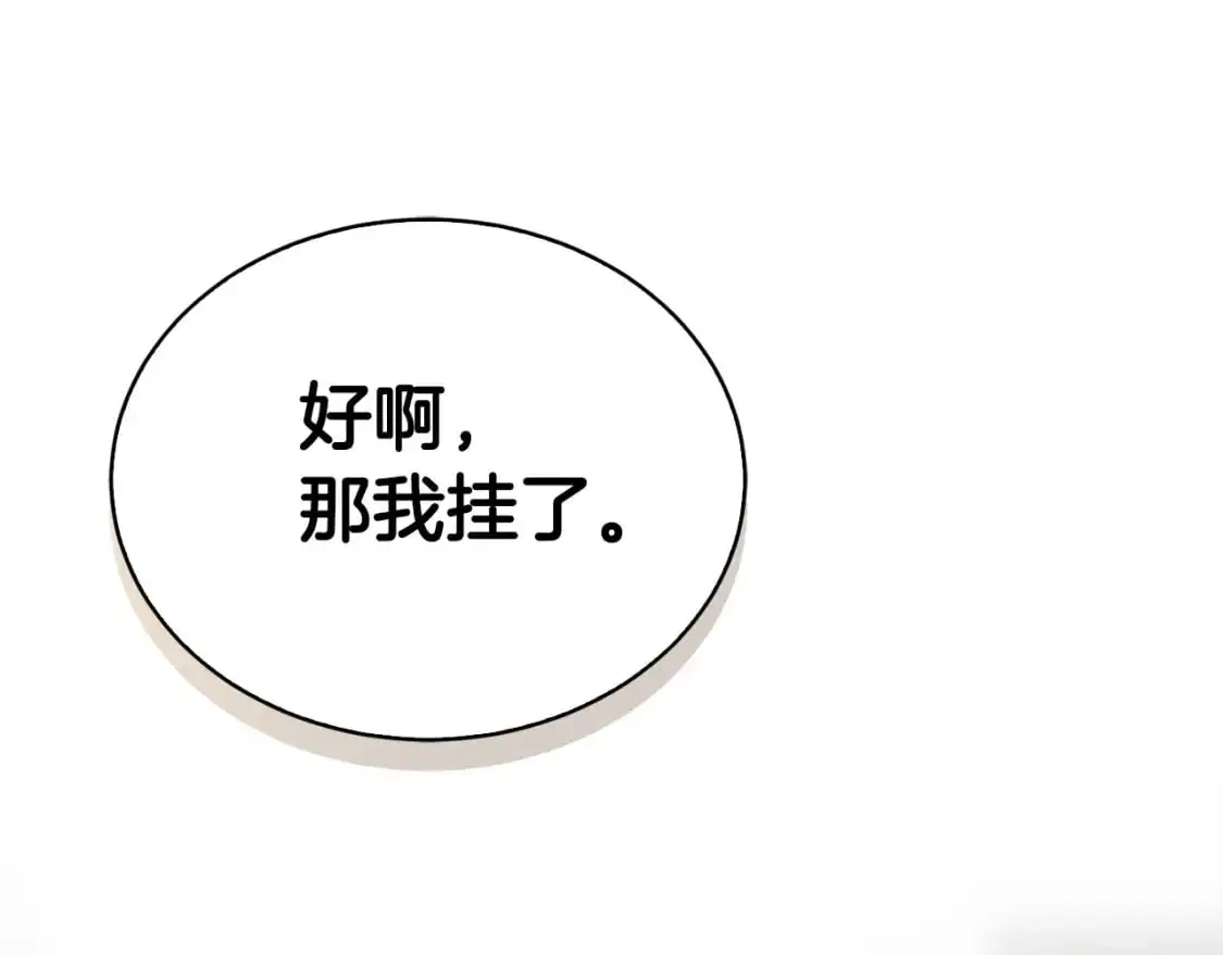 第47话 不速之客22