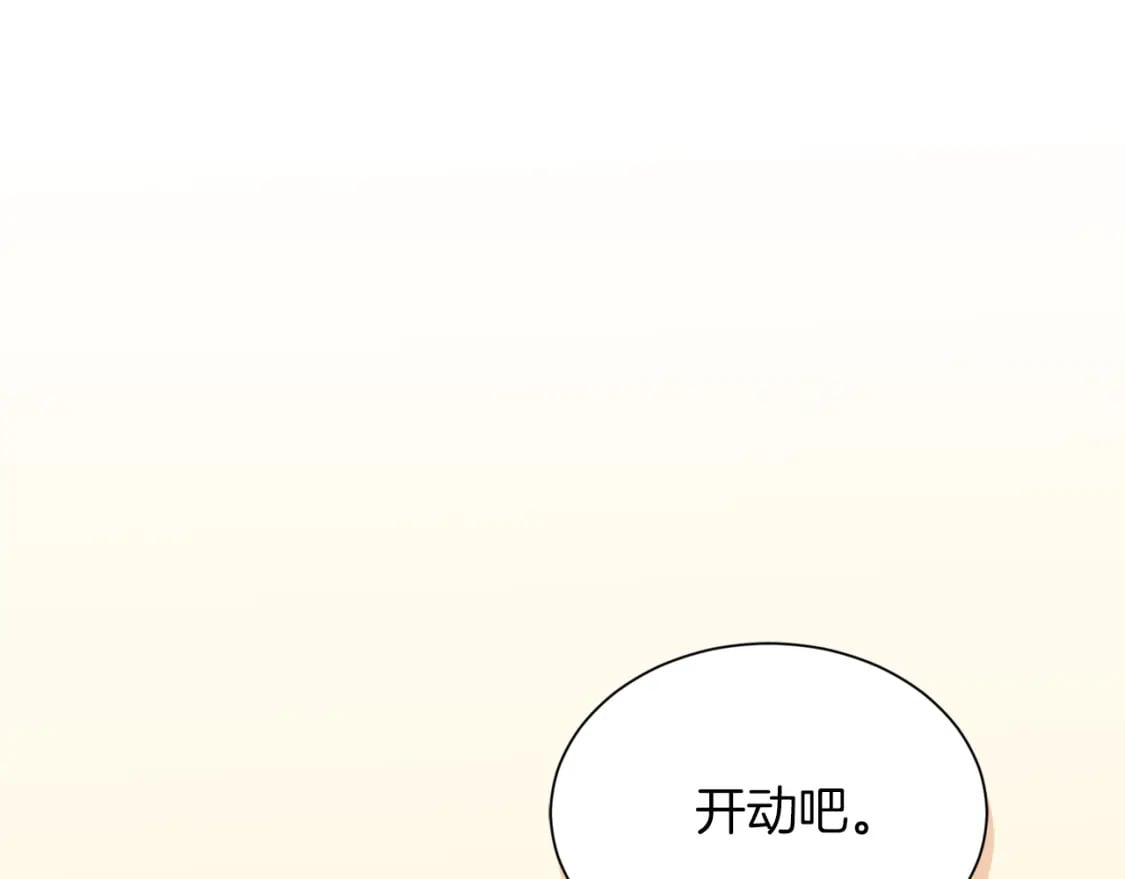 第23话 大佬有点萌~137