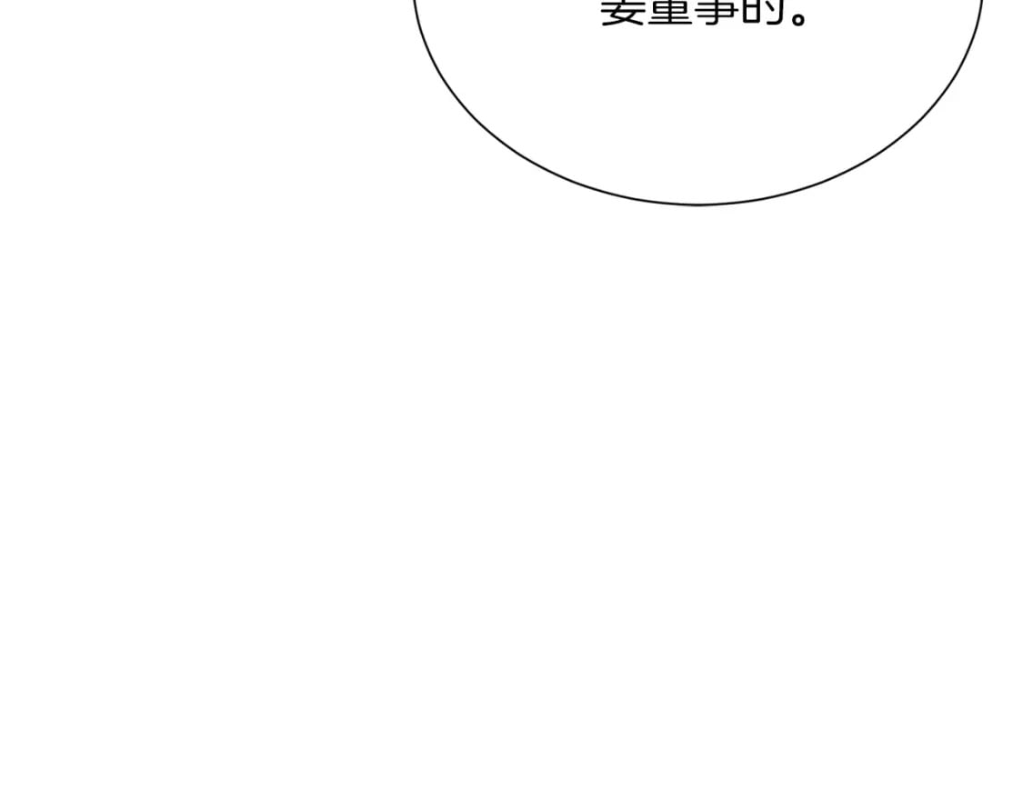 第27话 特殊交易93