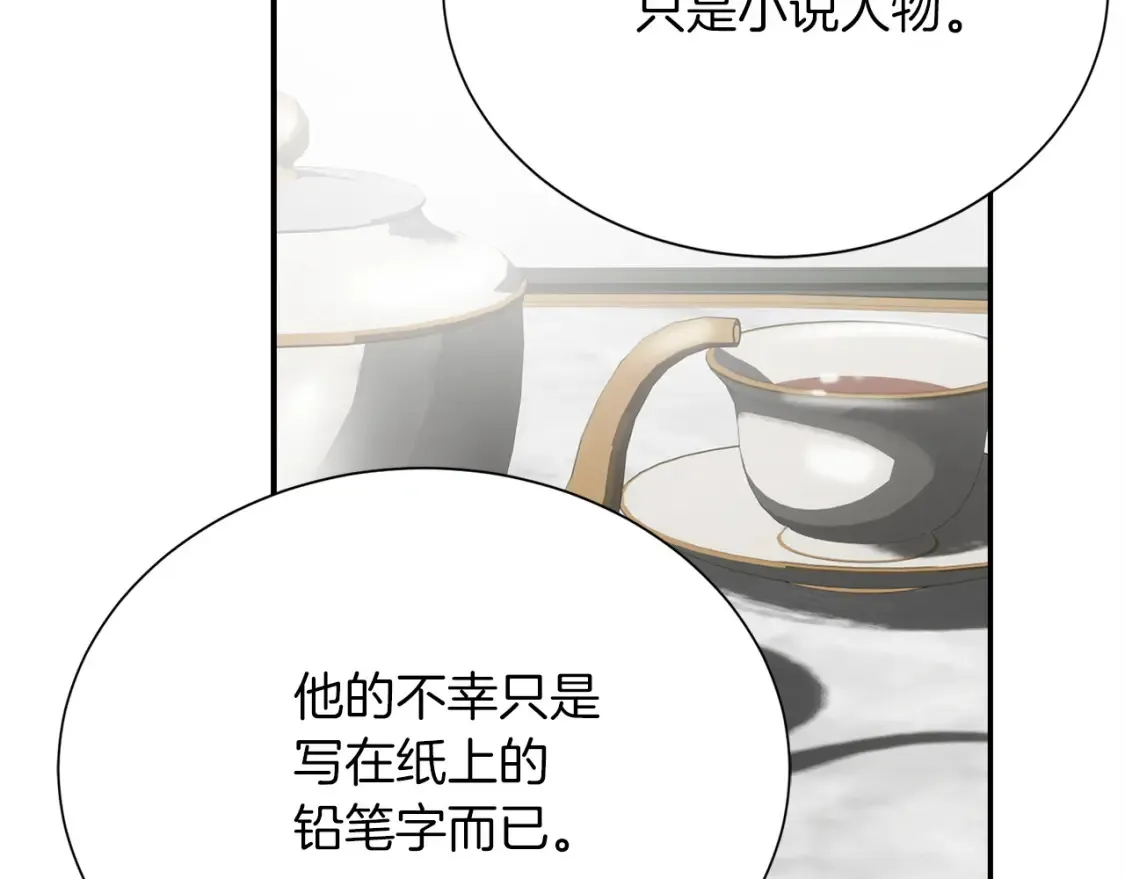 第56话 你必须死111
