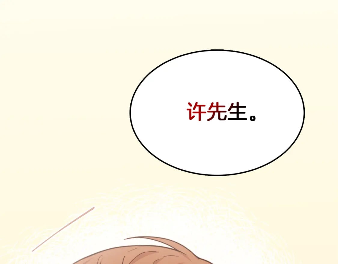 第16话 撬墙角39