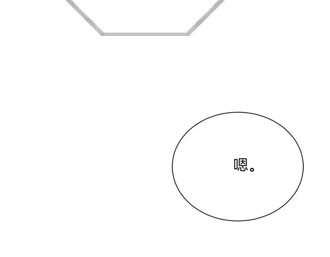 第55话 缠着他213