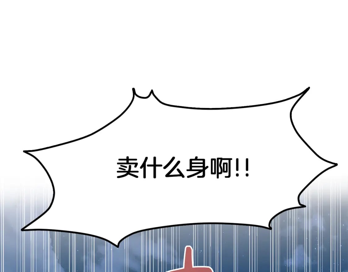 第7话 发酒疯51