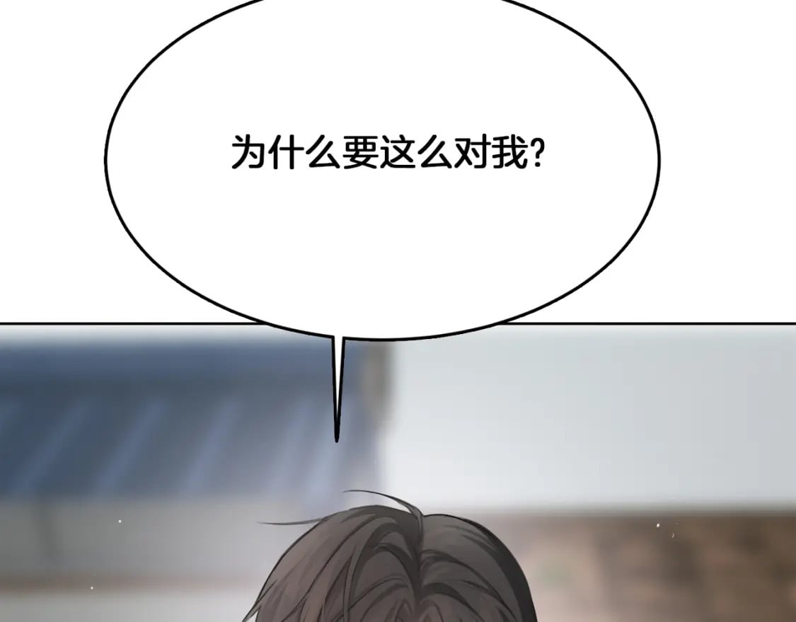 第4话 玩弄？118