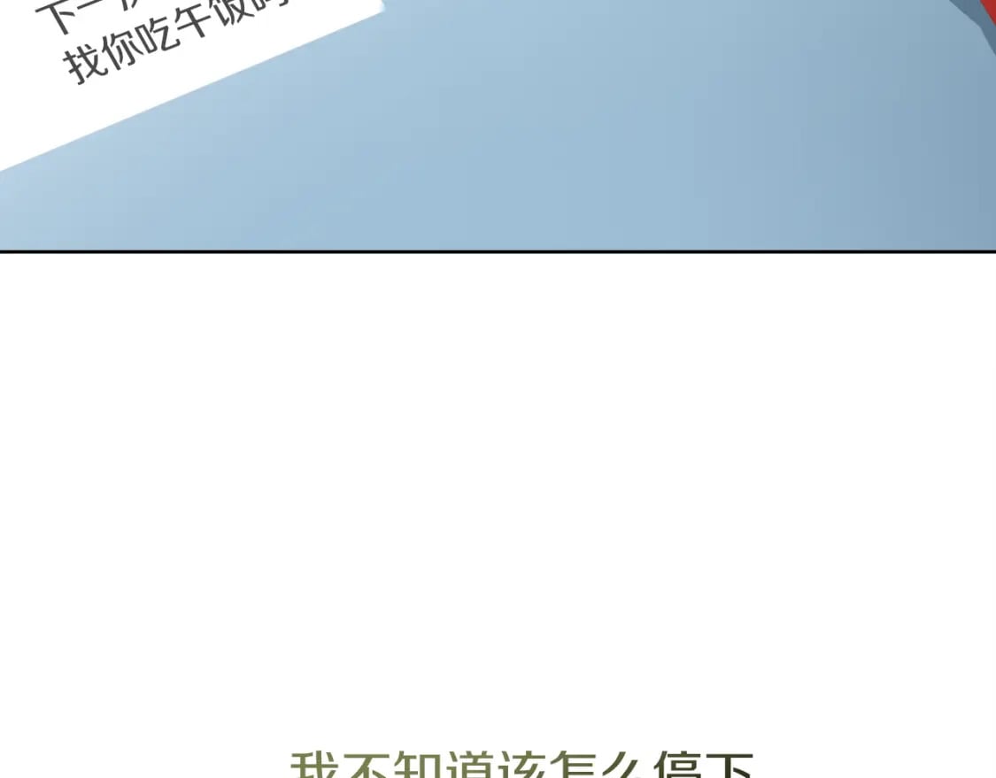 第33话 变亲近了167