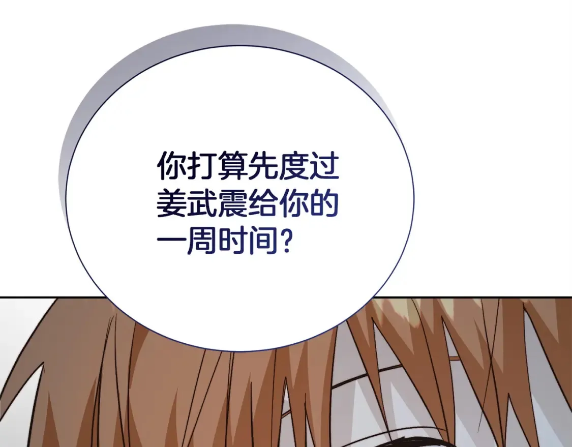 第62话 跟我走吧239
