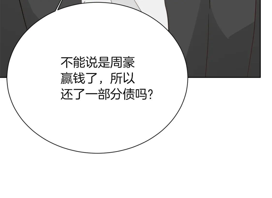 第27话 特殊交易161