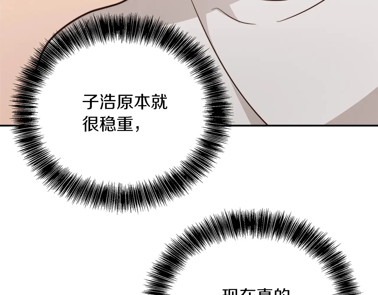 第71话 罪人184