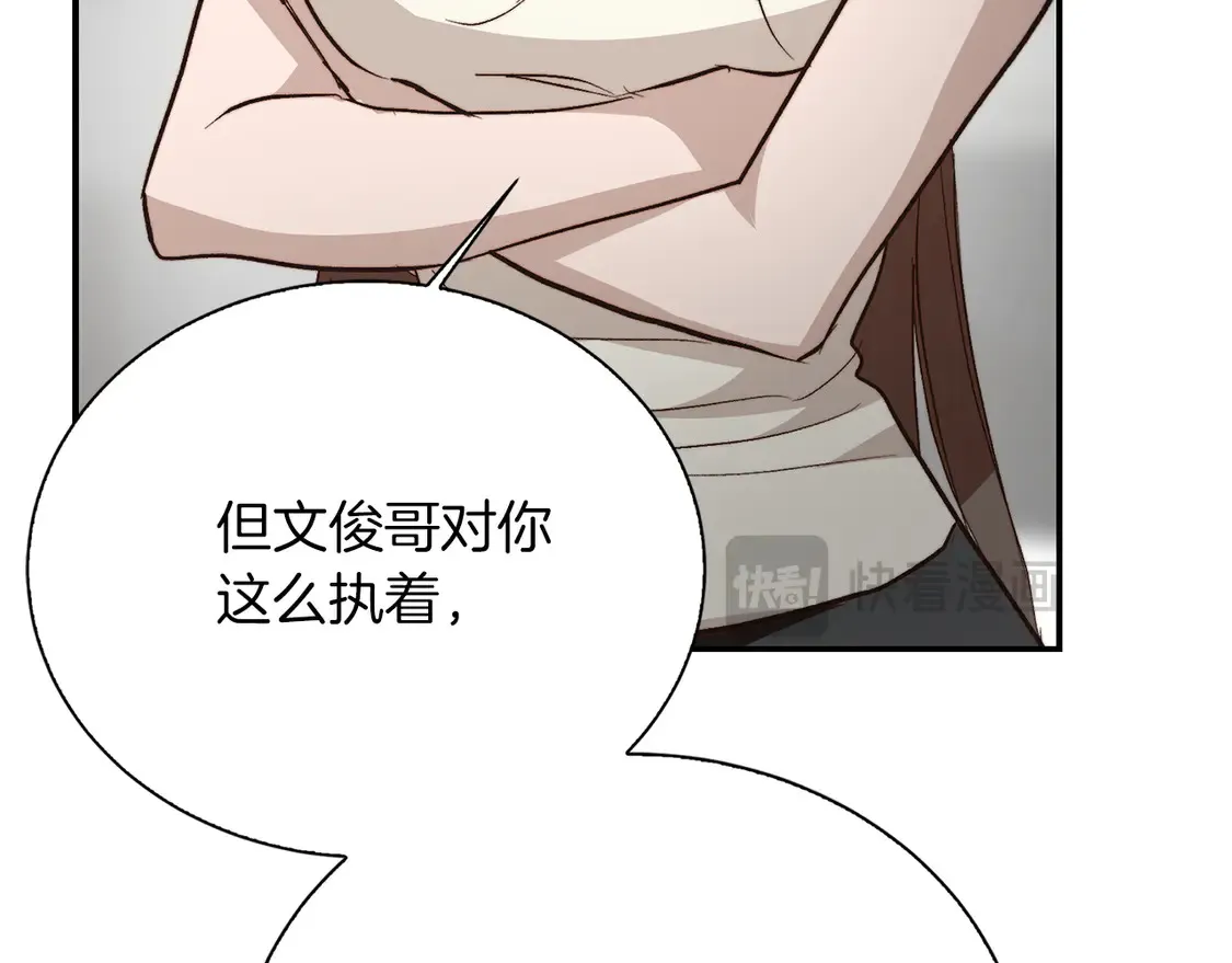 第66话 想回书里去153