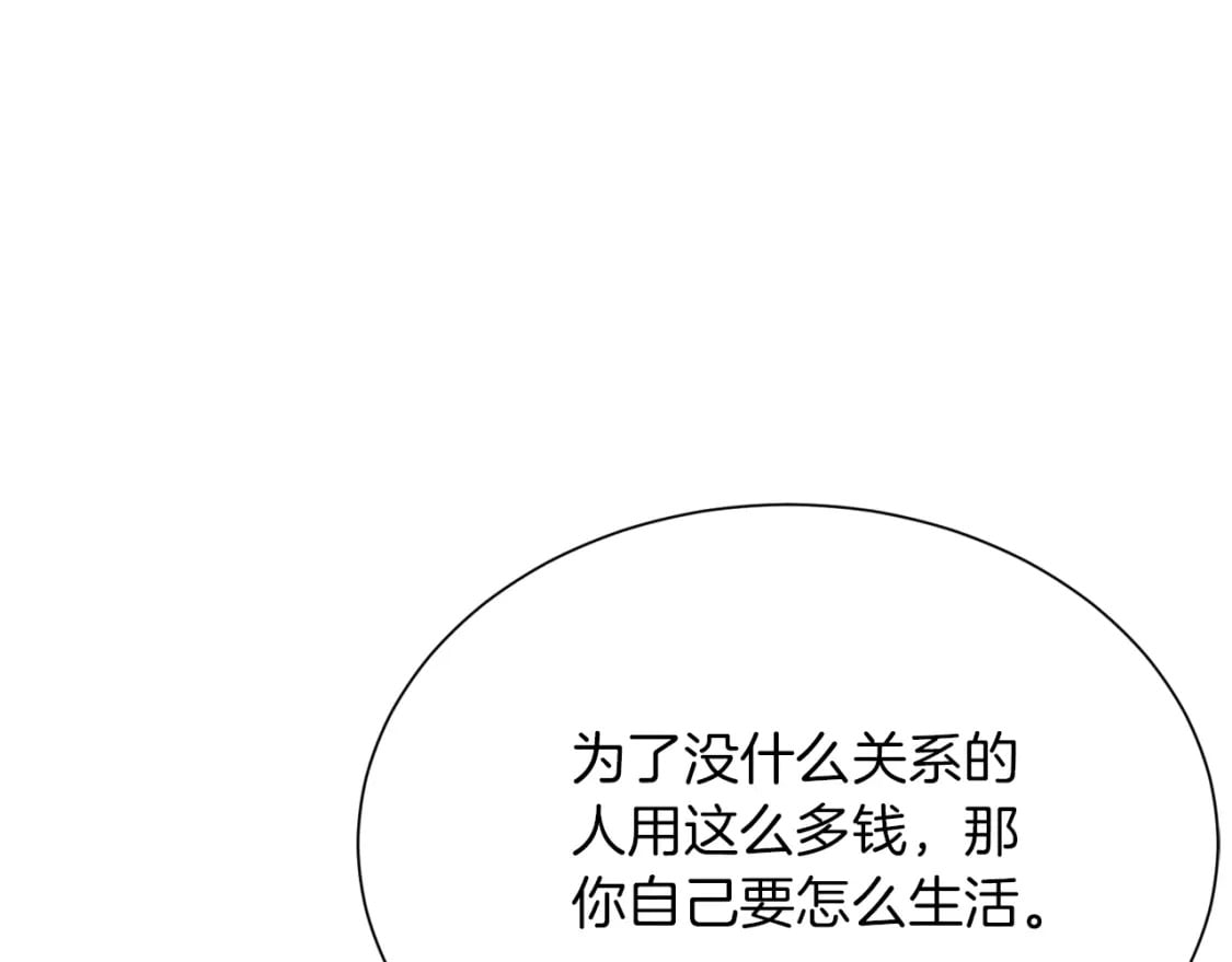第18话 制造新关系176