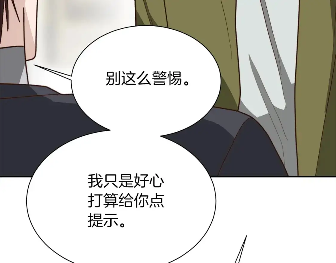 第50话 谎言被拆穿52