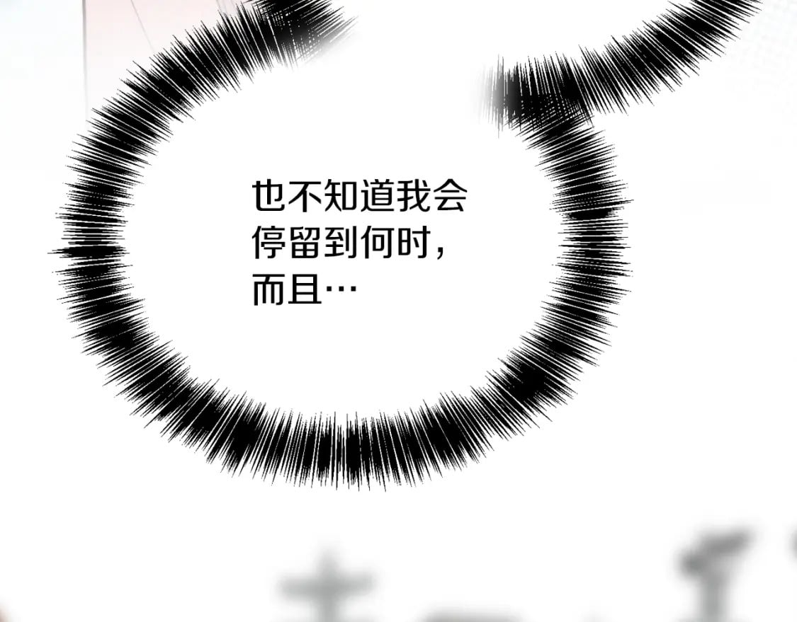 第32话 招惹10