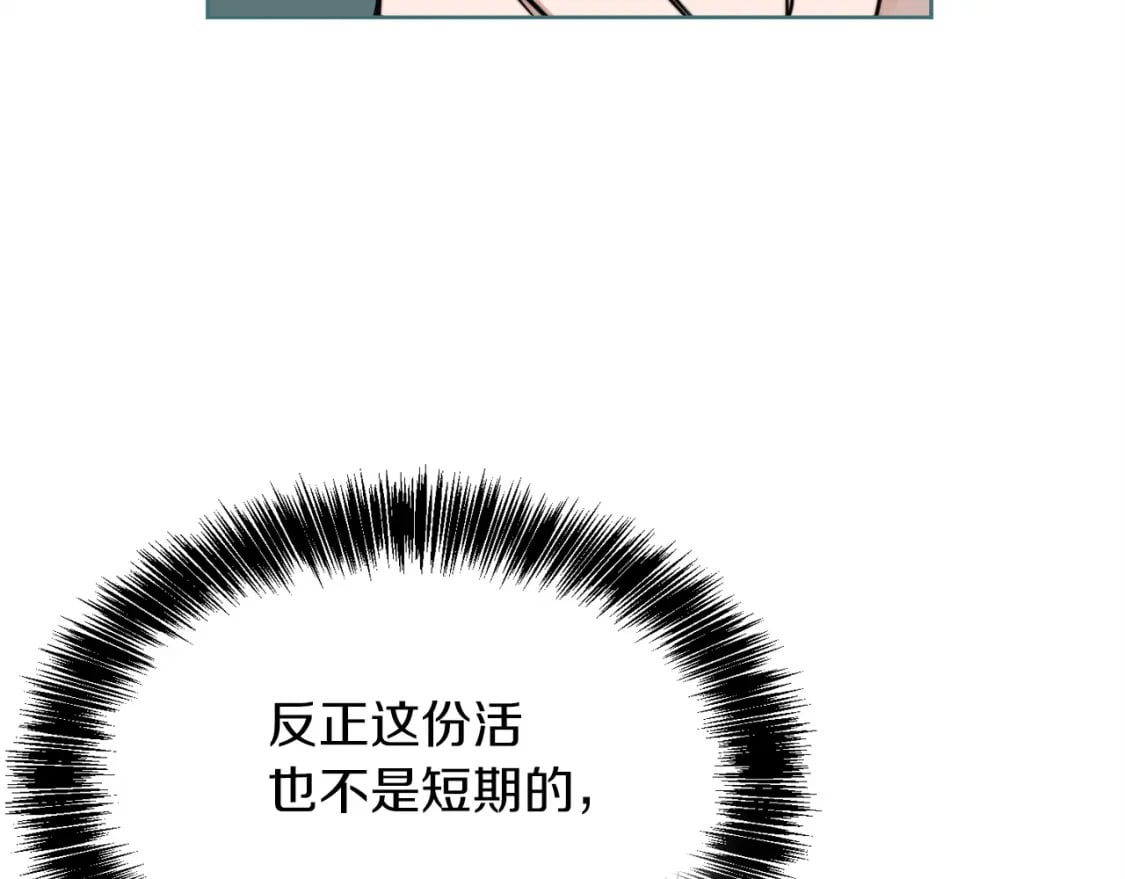 第33话 变亲近了227