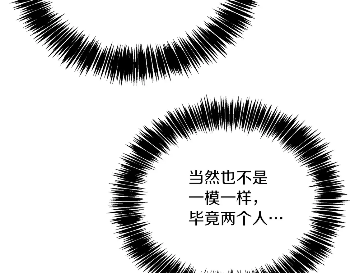 第68话 再见已是陌生人14